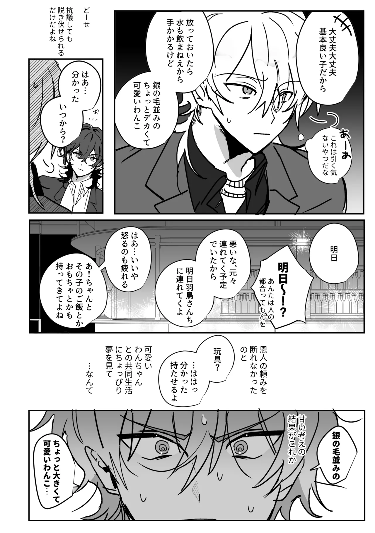 Babysitter page 3 full