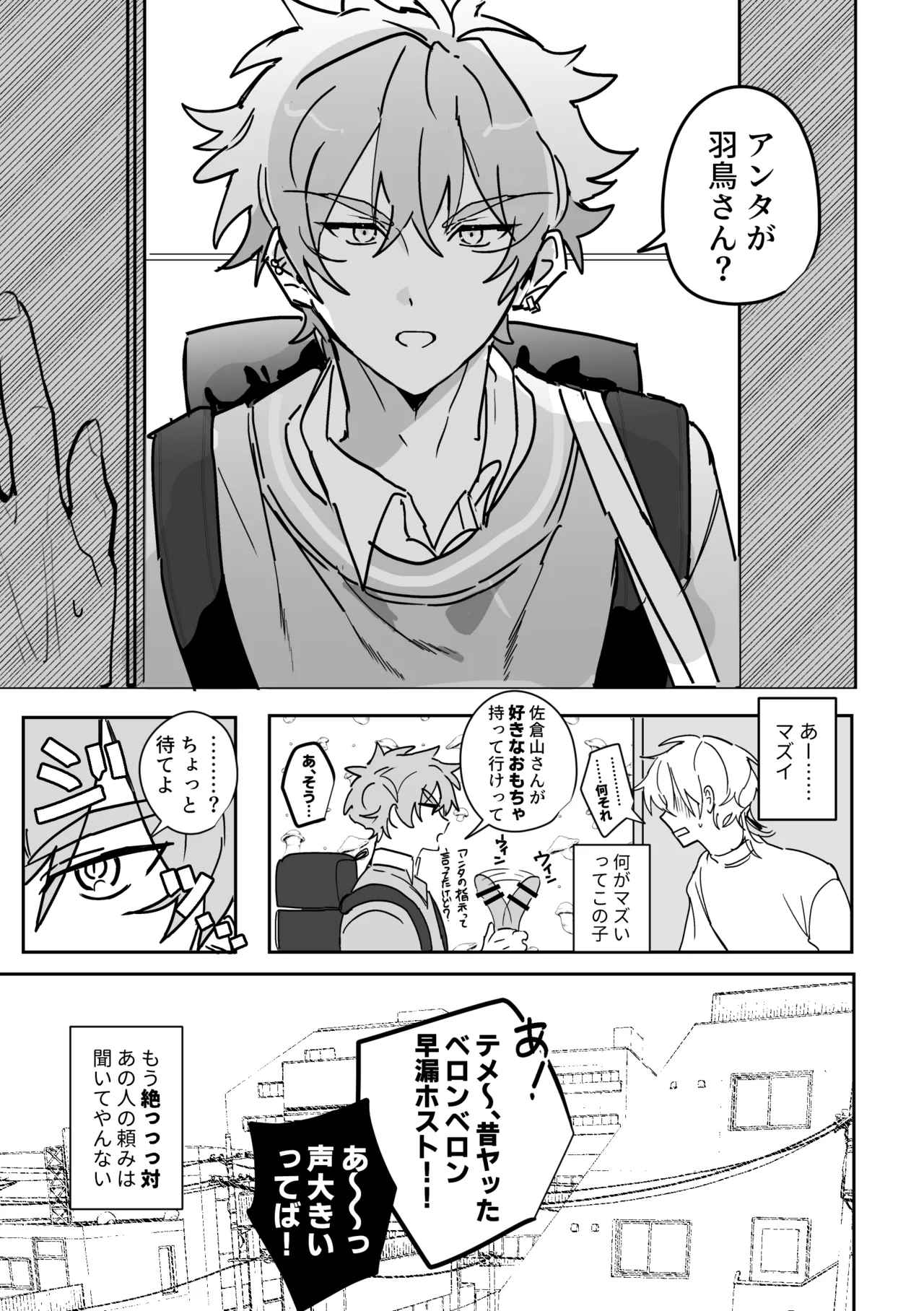 Babysitter page 4 full