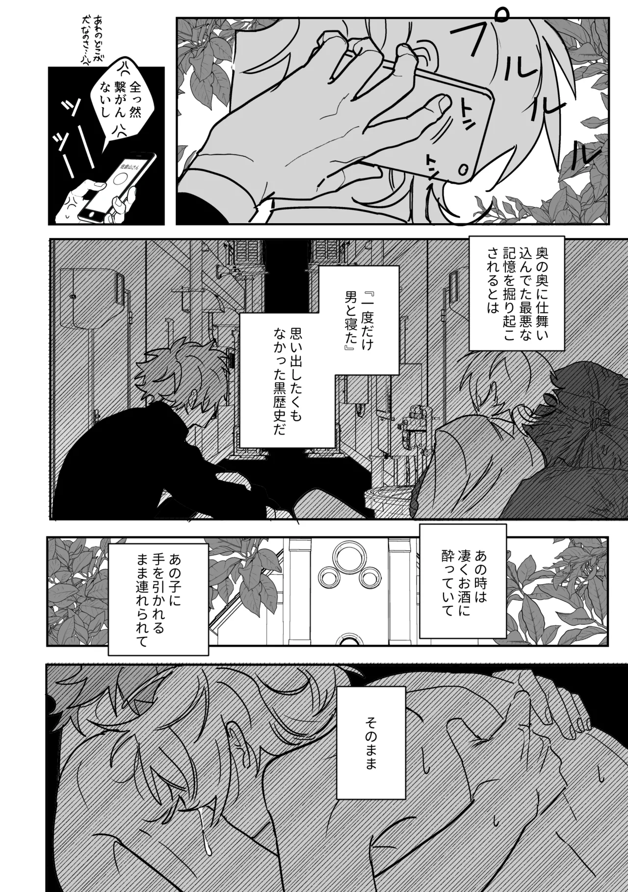 Babysitter page 5 full