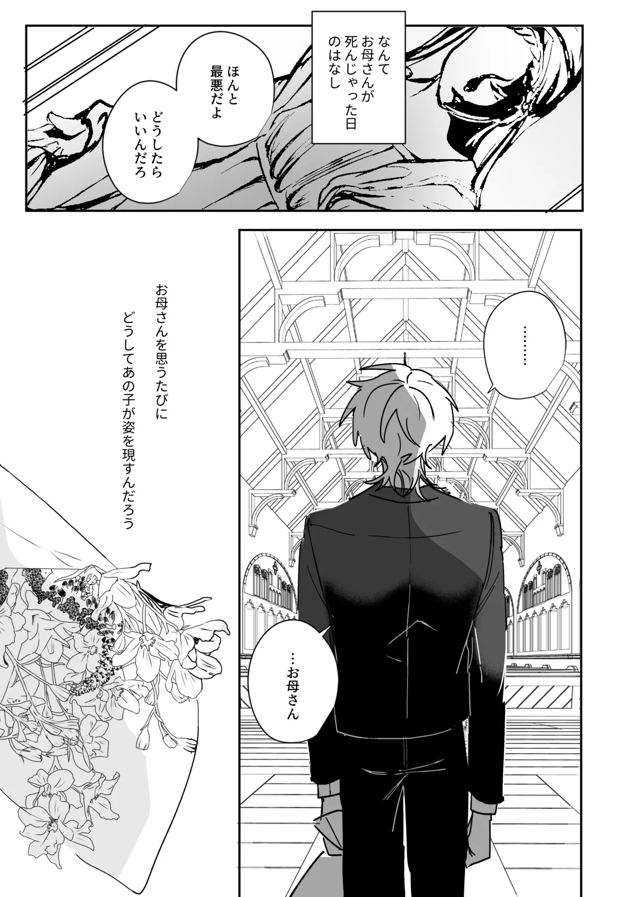 Babysitter page 6 full