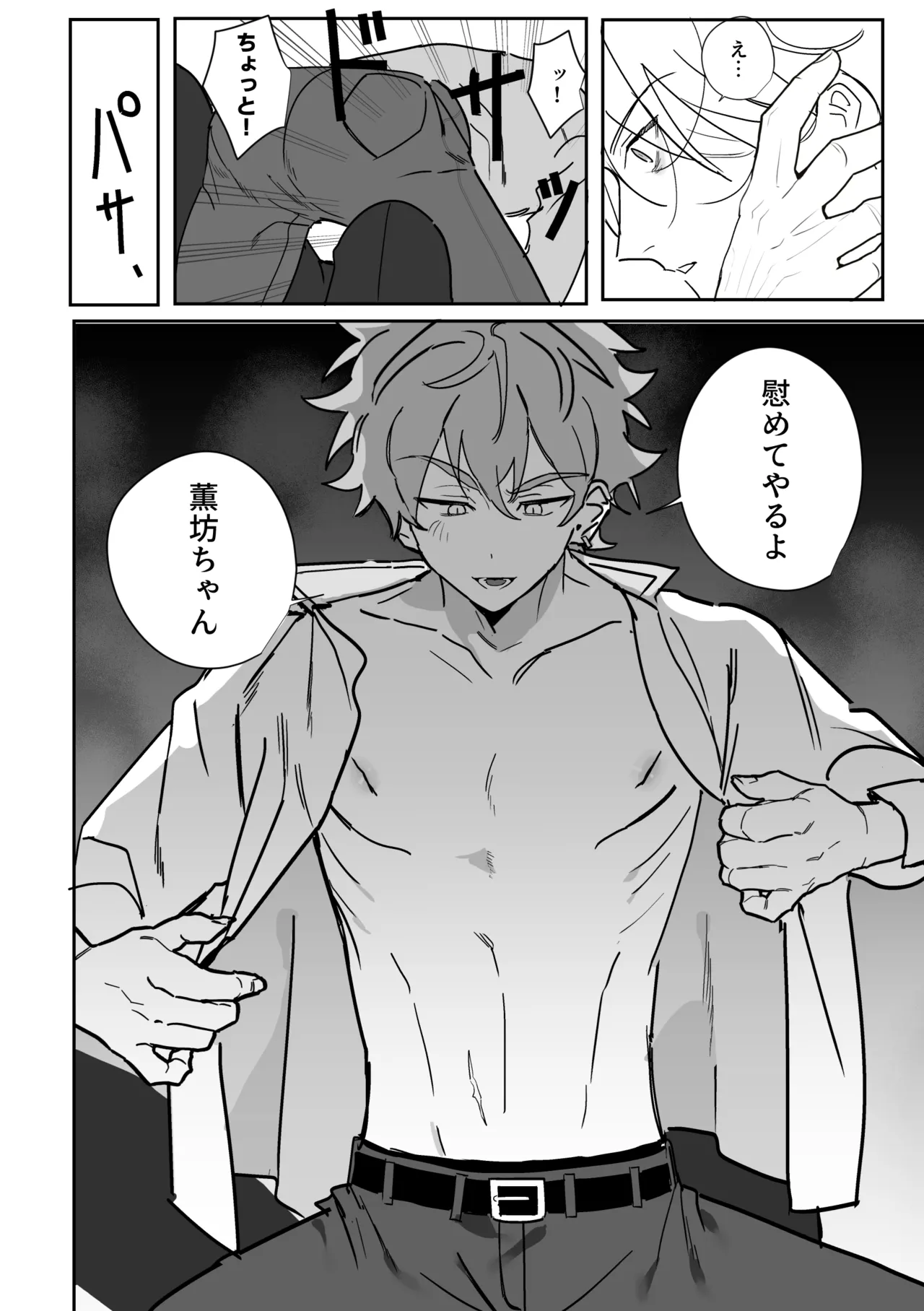 Babysitter page 9 full