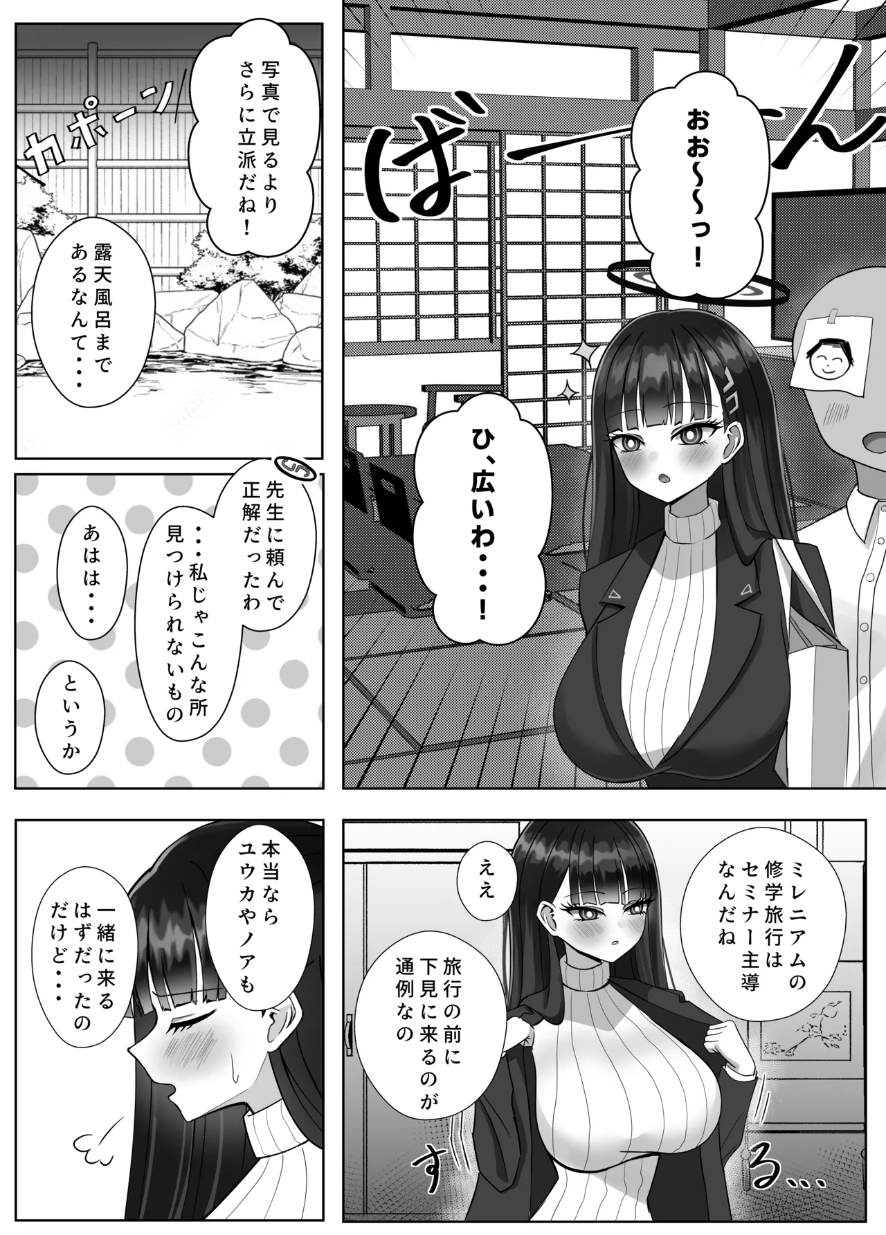 Sensei no kotoga daisuki na Rio to onsenkoubi page 3 full