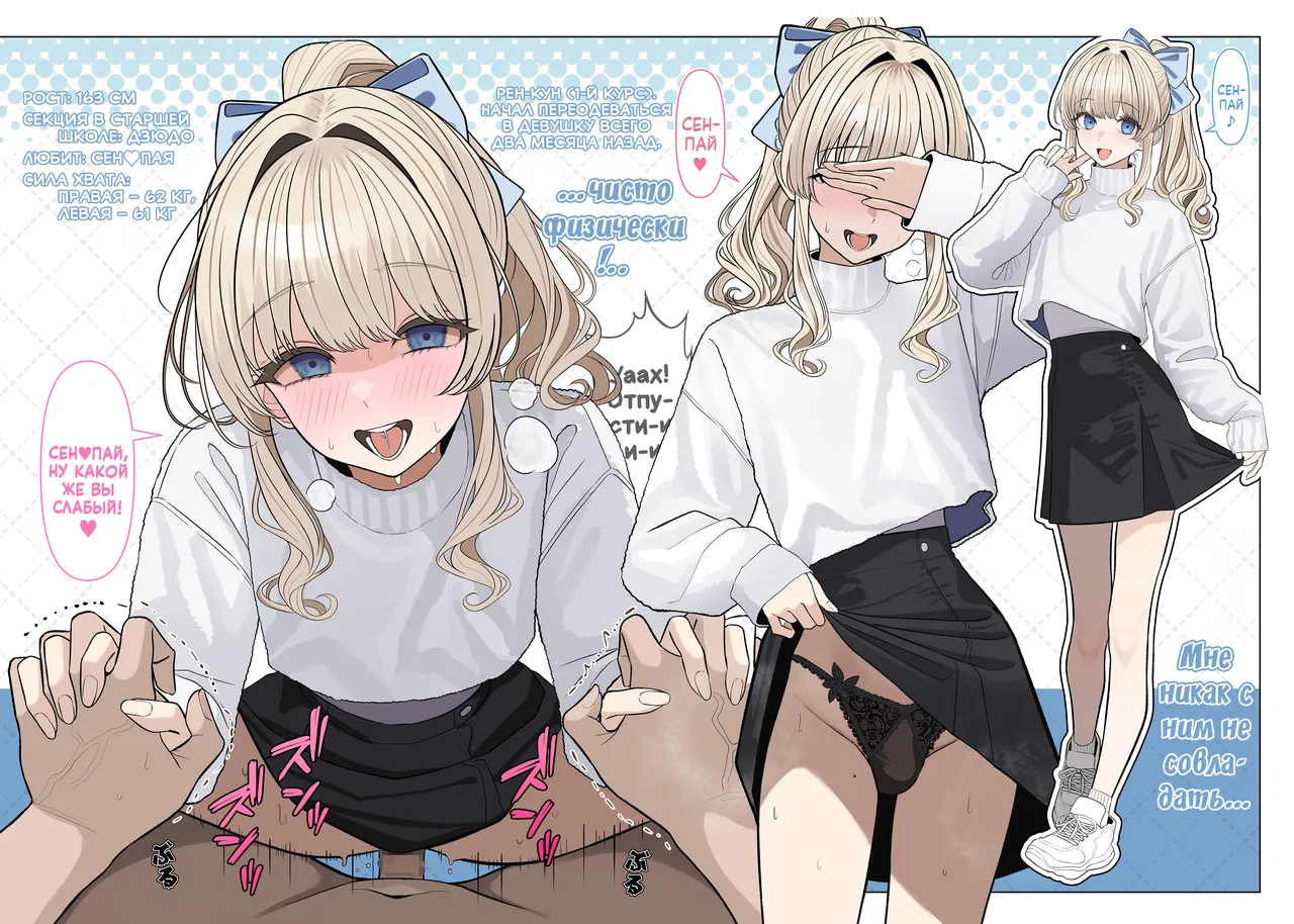 Tsuiteru Mesu ~Otokonoko Report~ 2 | Девочки с сюрпризом ~Репорт о трапах~ 2 page 4 full