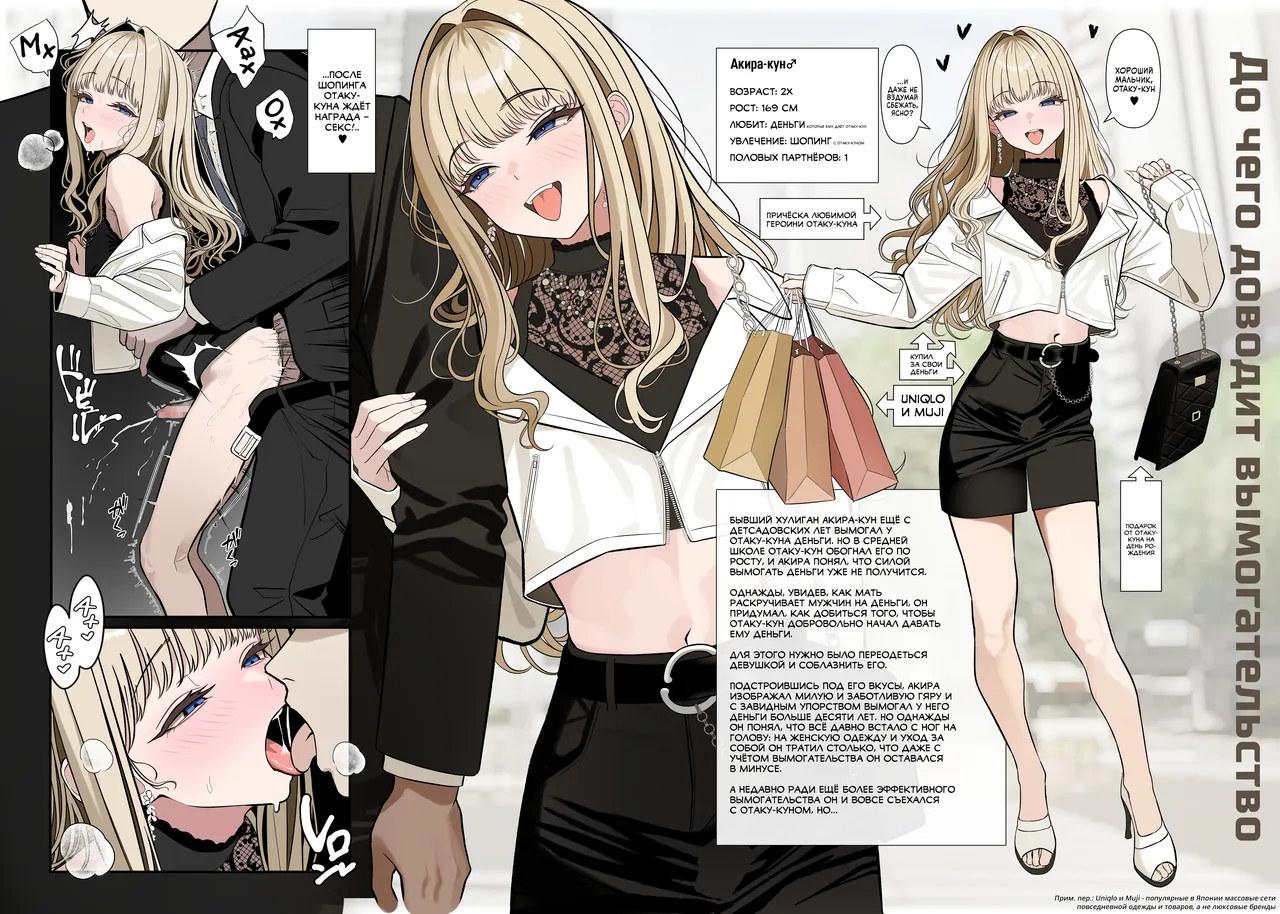 Tsuiteru Mesu ~Otokonoko Report~ 2 | Девочки с сюрпризом ~Репорт о трапах~ 2 page 9 full
