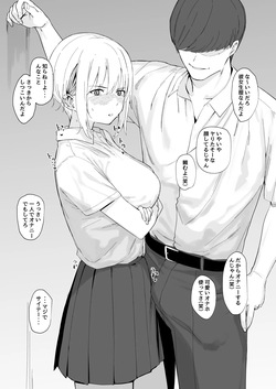 ヤリチンにいいようにされるヤンキーちゃん