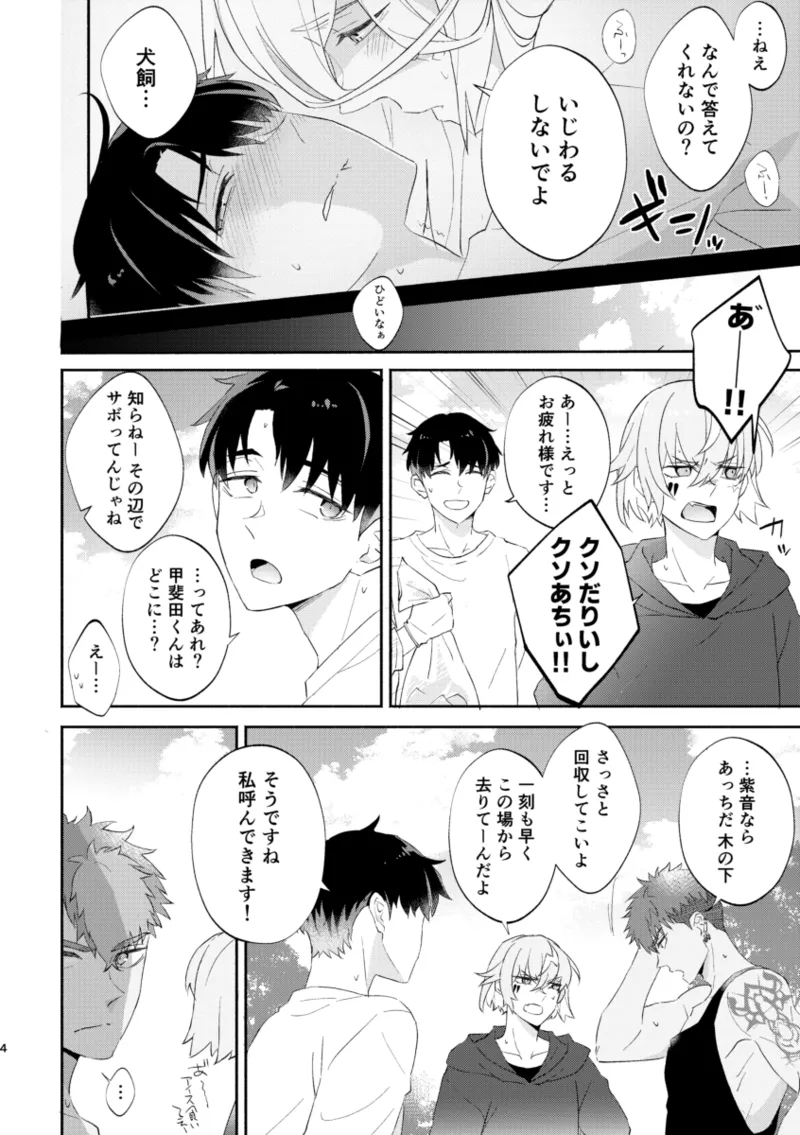 リムライト page 3 full