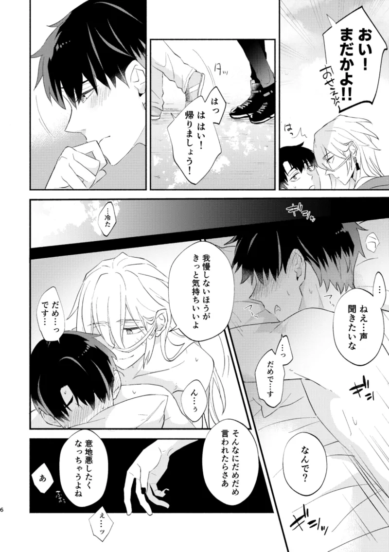 リムライト page 5 full