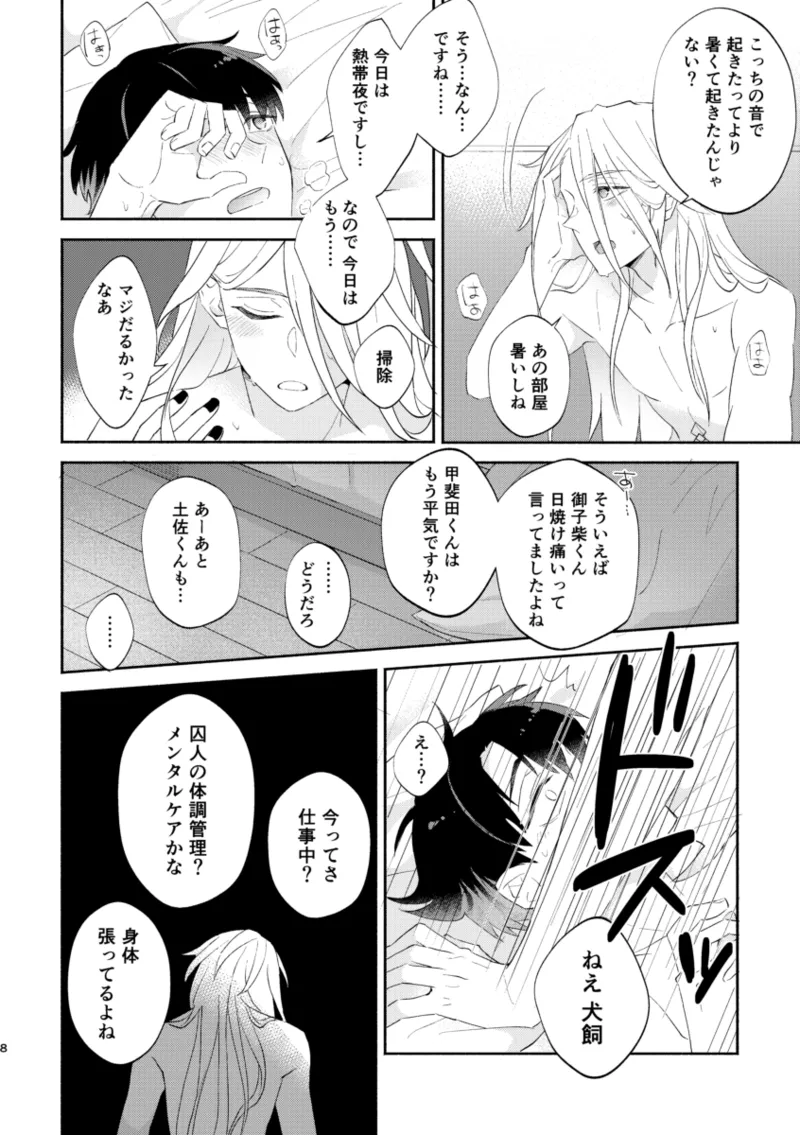 リムライト page 7 full