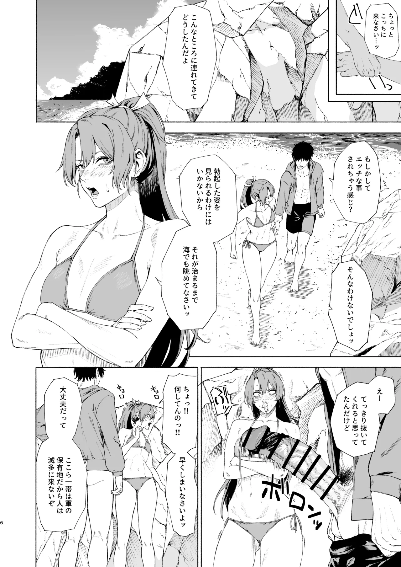 Zuikaku ni umi de nuite morau hon page 5 full