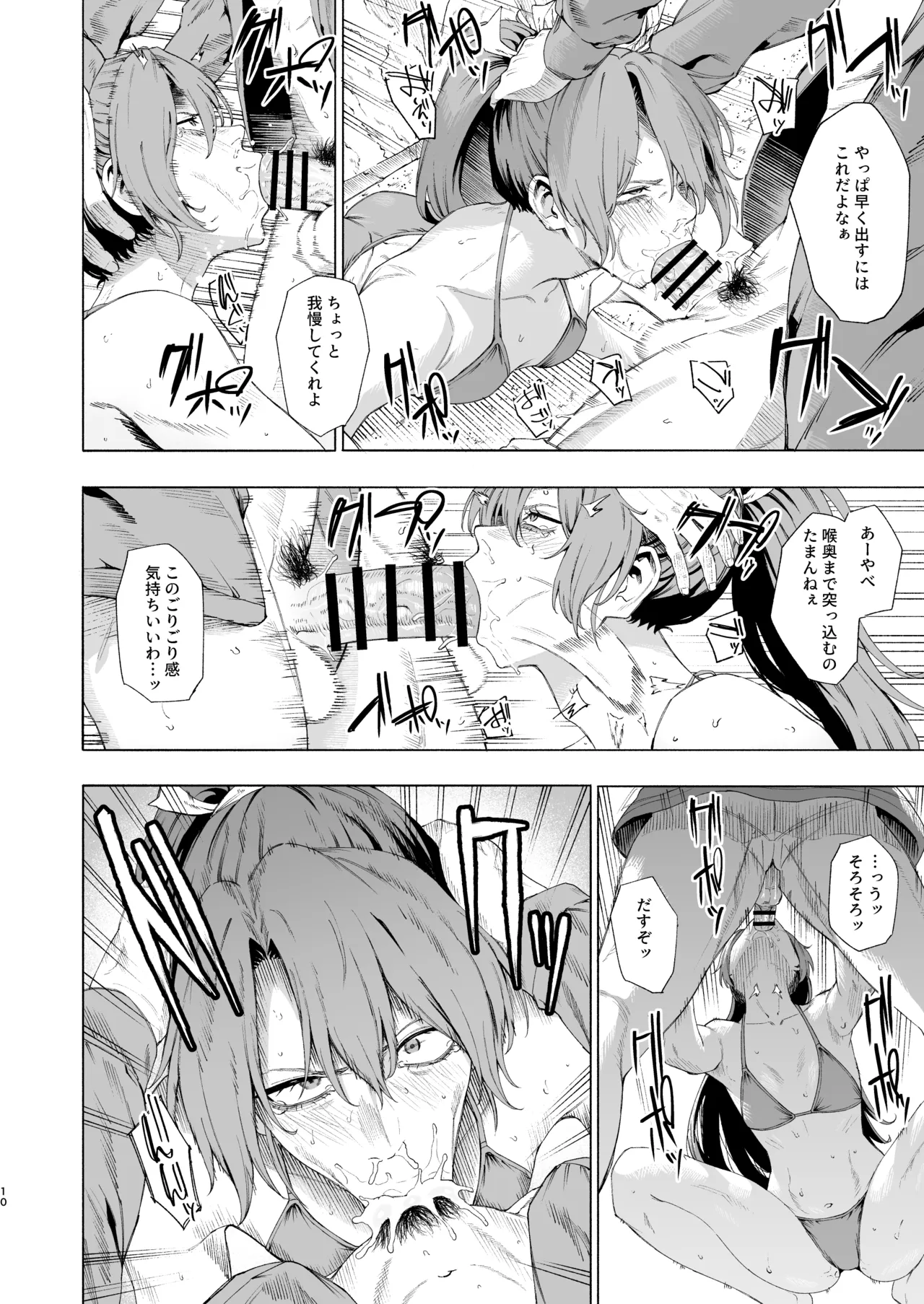 Zuikaku ni umi de nuite morau hon page 9 full