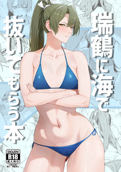 Zuikaku ni umi de nuite morau hon