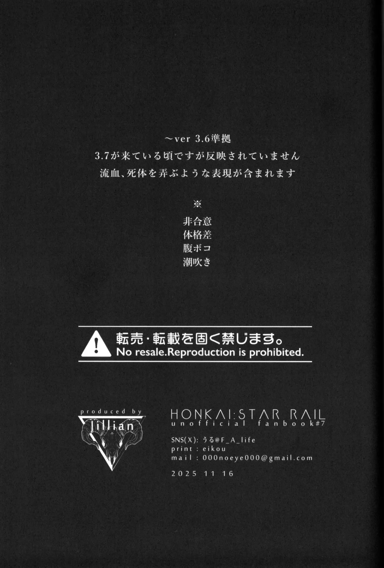 CLOSE TO HELL（崩壊：スターレイル） page 2 full