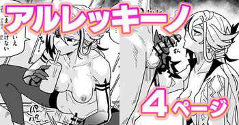 ちん嗅ぎアルレッキーノ cover