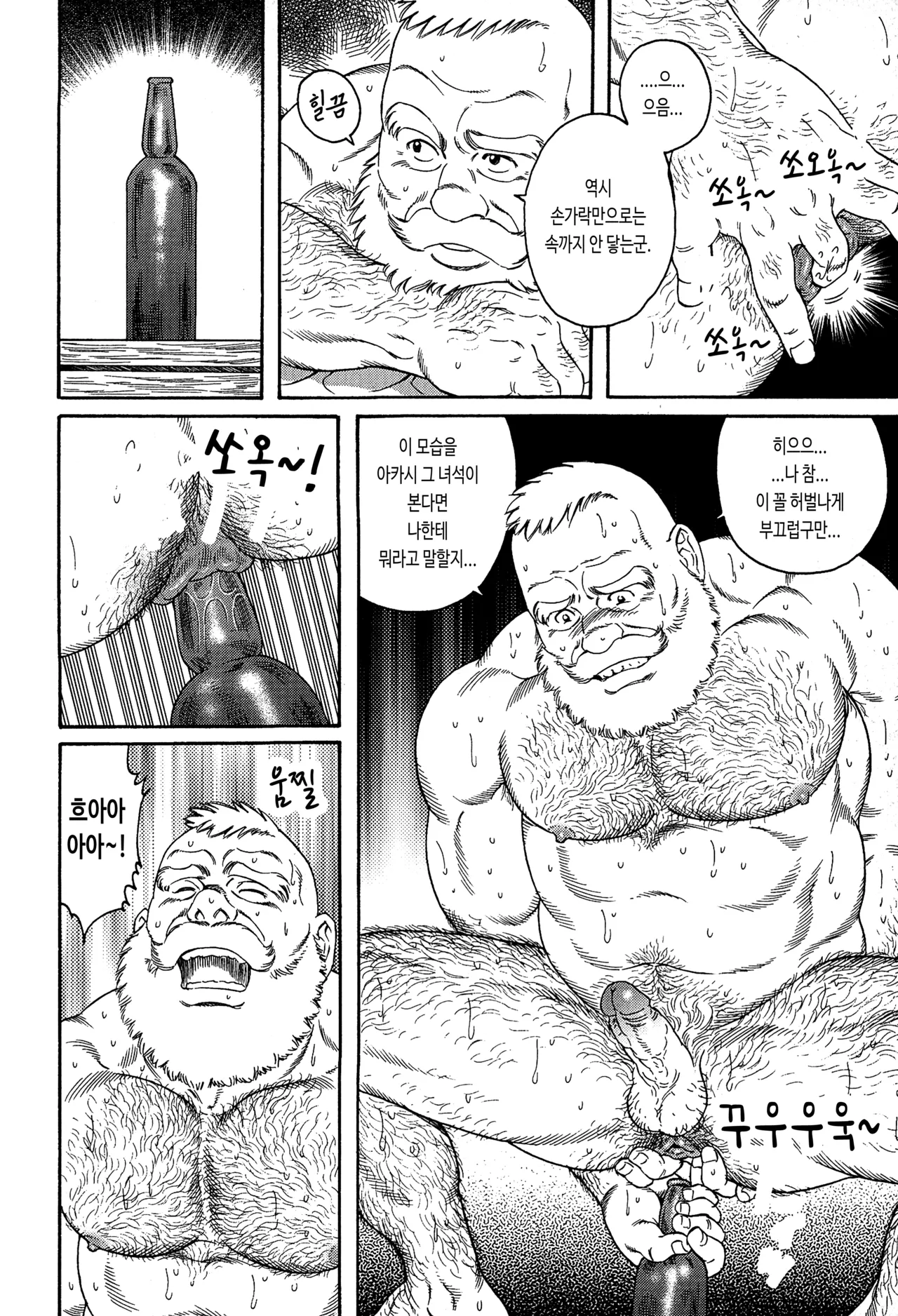 Chouya Bakubaku | 장야막막 page 4 full