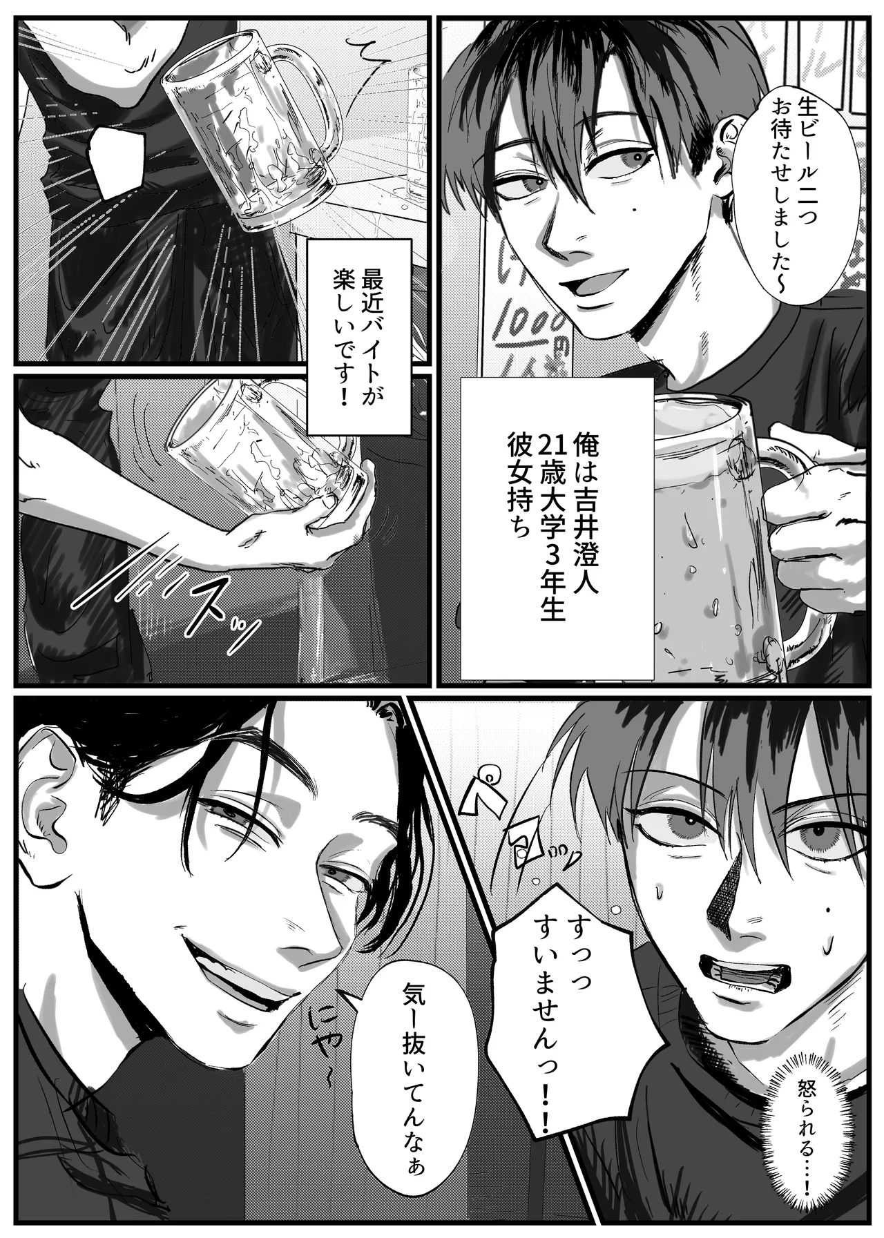 I Want You page 3 full