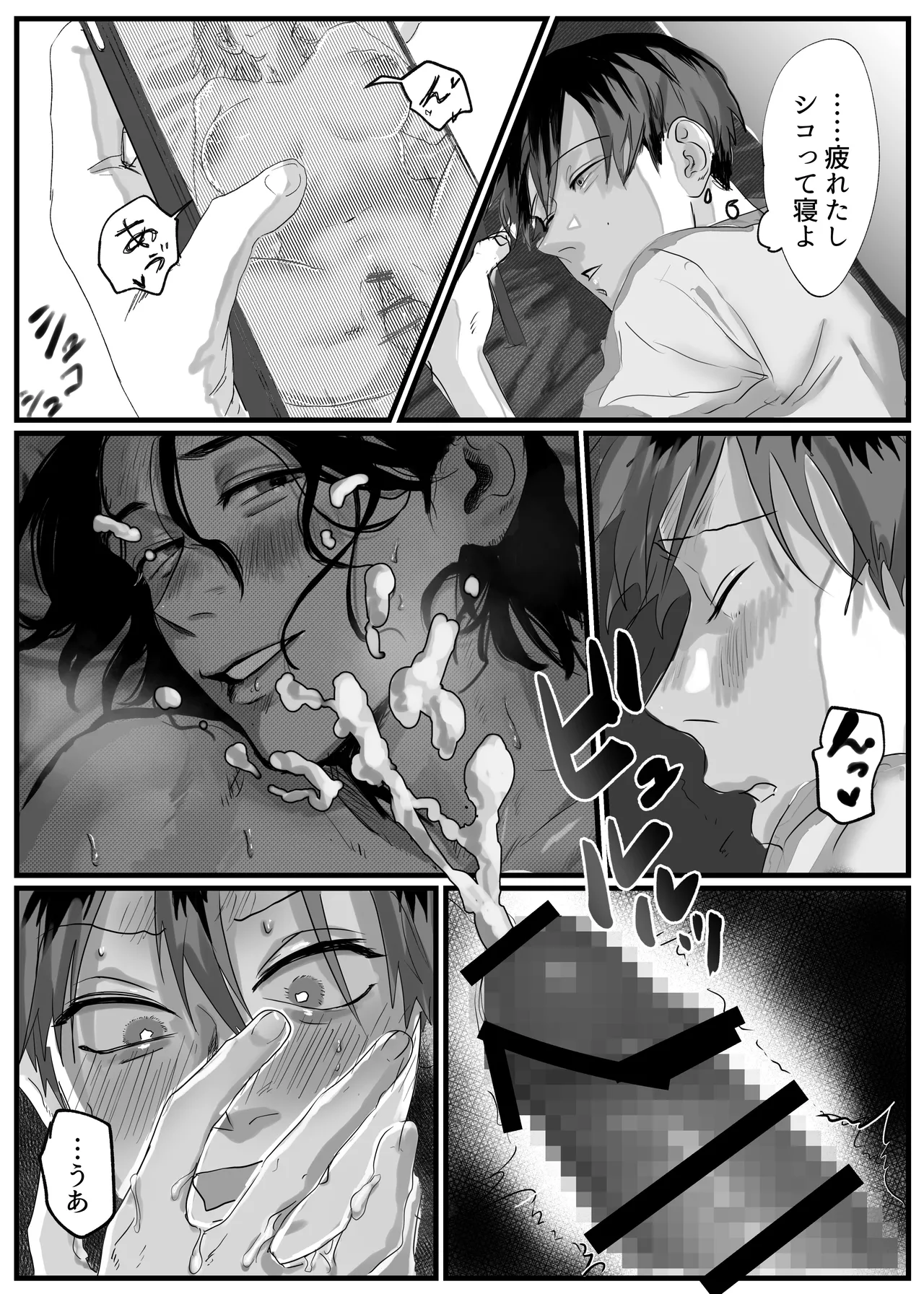 I Want You page 7 full