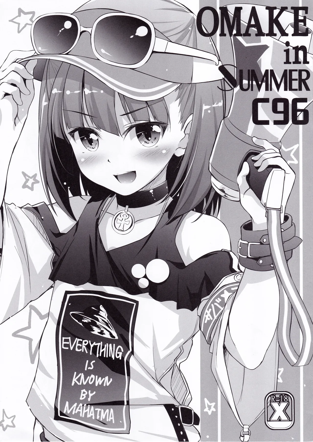 OMAKE in SUMMER C96 page 1 full