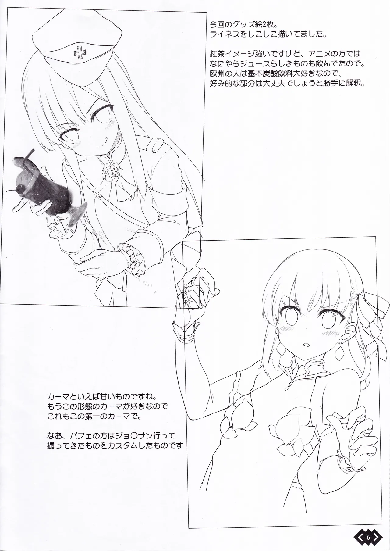 OMAKE in SUMMER C96 page 6 full