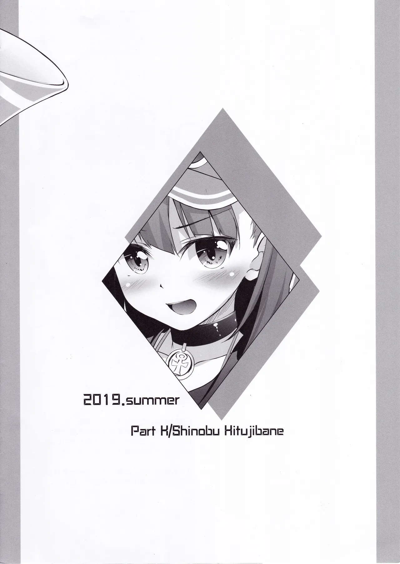OMAKE in SUMMER C96 page 8 full
