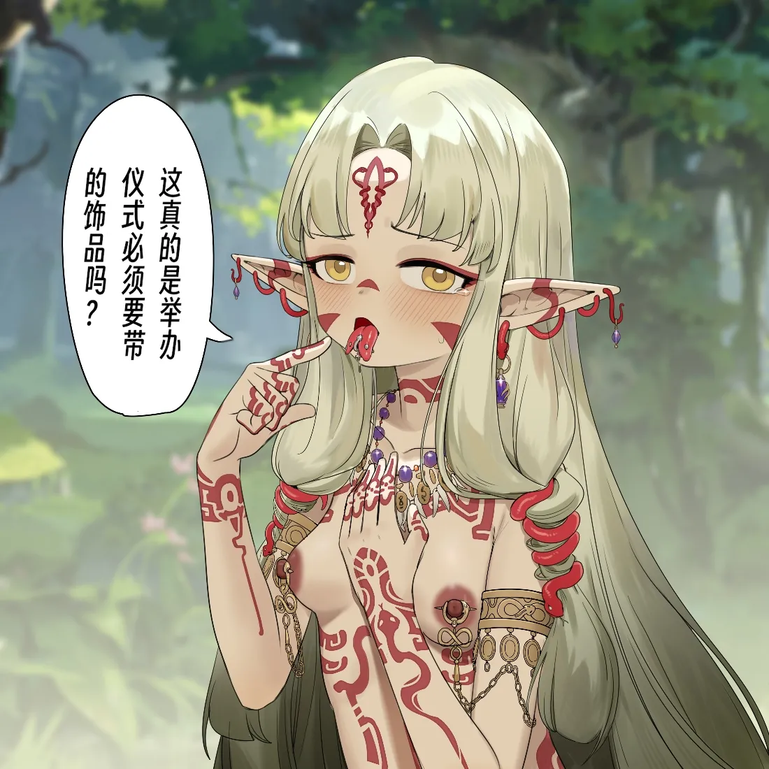 白茶 page 1 full