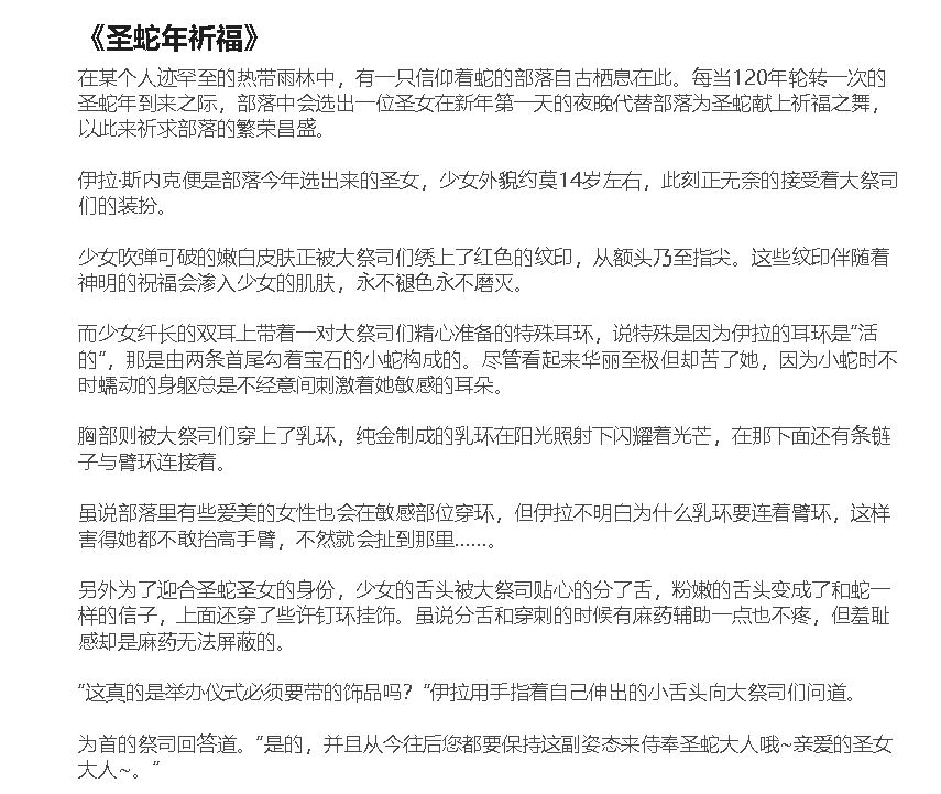 白茶 page 2 full