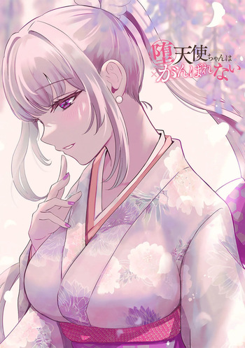 Datenshi-chan wa Ganbarenai | The Fallen Angel Girls Can’t Give It Their All  05 cover