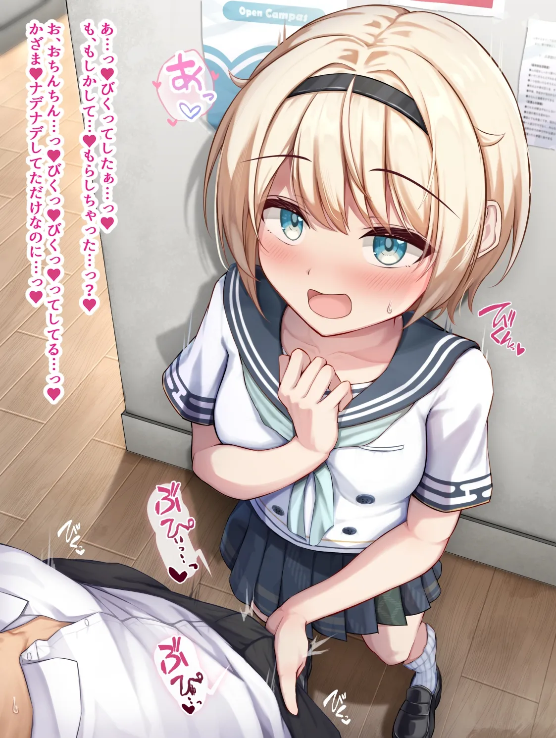 朝勃ちオナサポ♡いろはちゃん♡ page 3 full