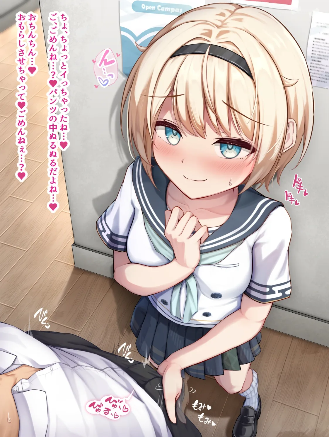 朝勃ちオナサポ♡いろはちゃん♡ page 4 full