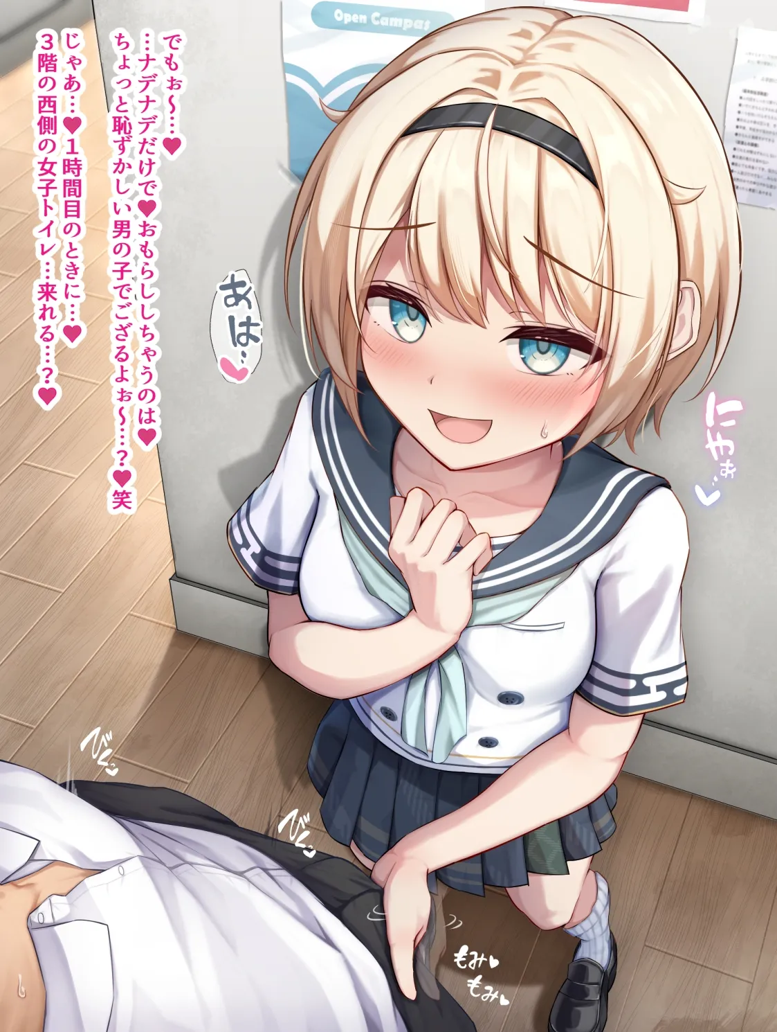 朝勃ちオナサポ♡いろはちゃん♡ page 5 full