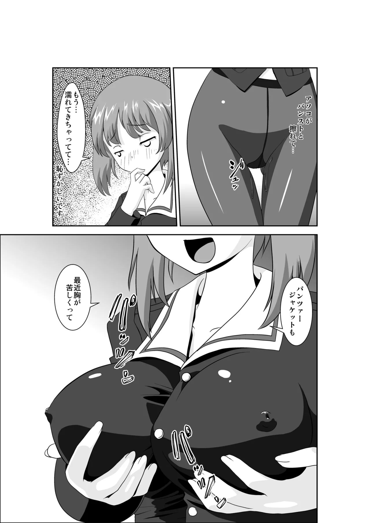 Black Stide Road ~ Sexual desire processing, extreme! page 2 full