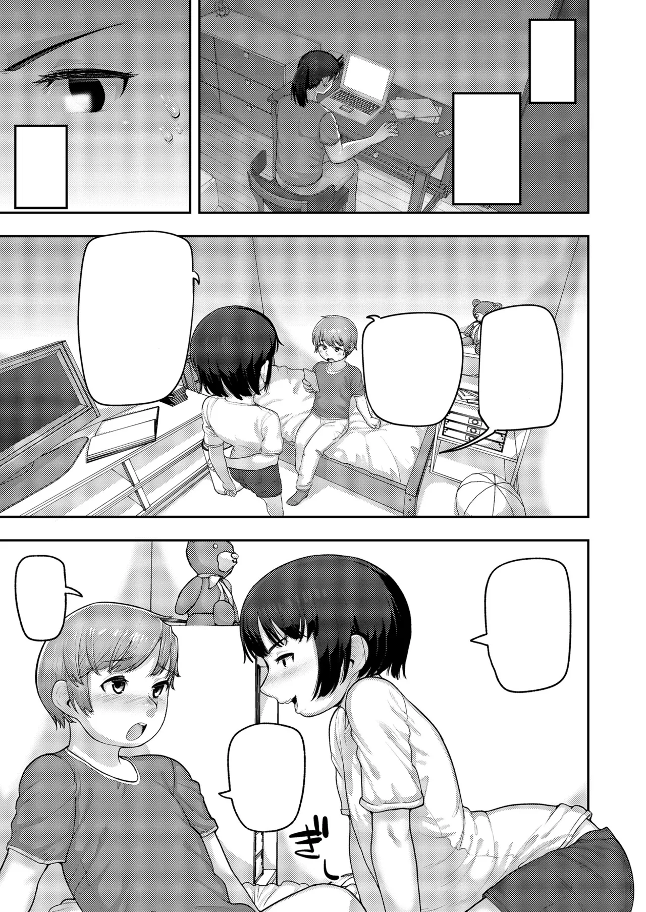 Shitteru Yo? | Didn't You Know? page 5 full