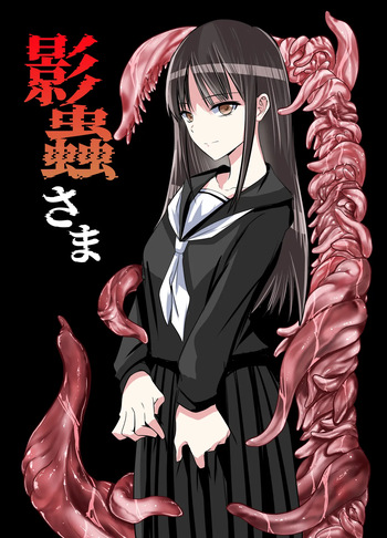 Kage mushi sama cover