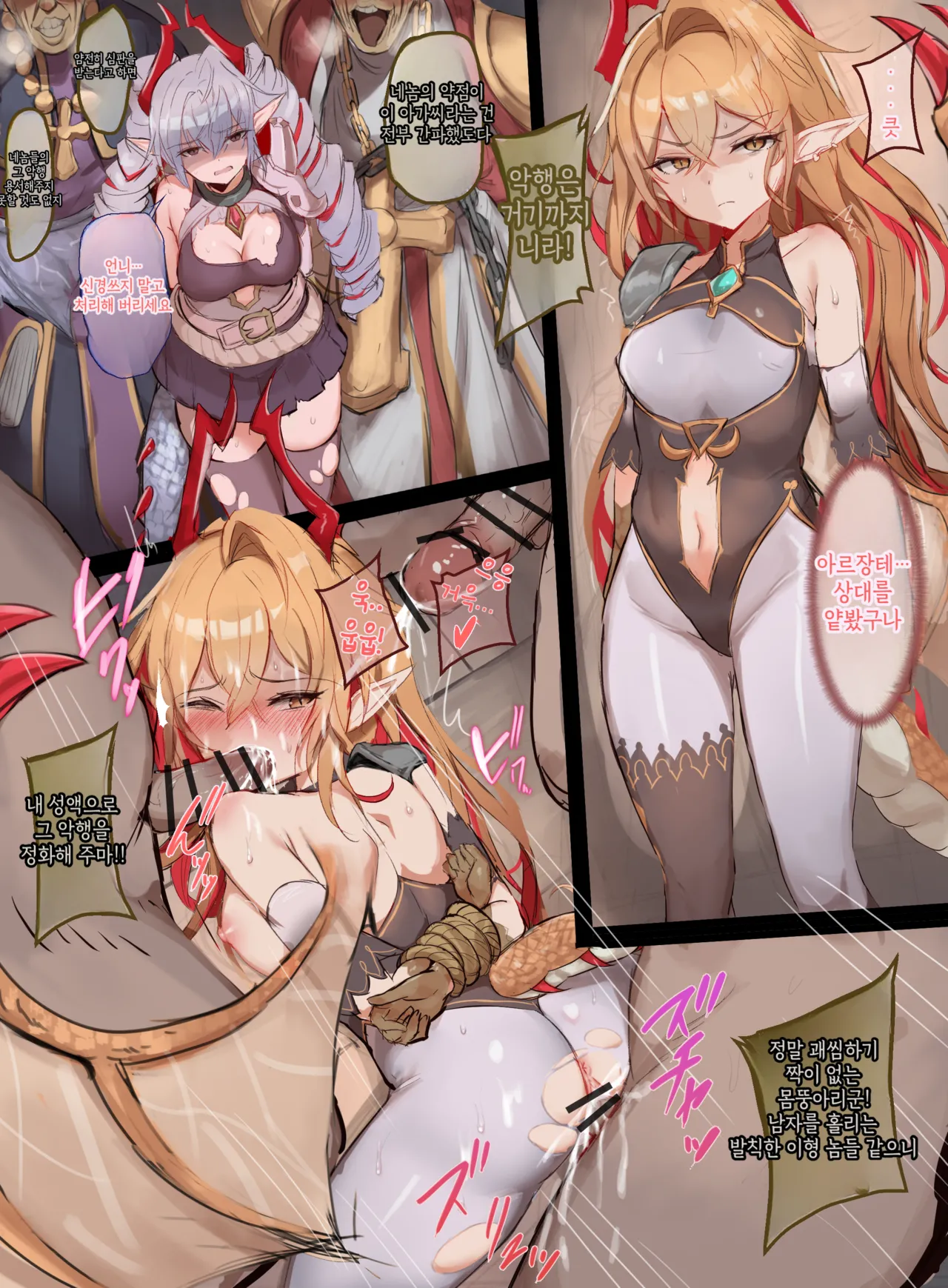 금빛의 위신 루미오르트｜Lumiore, Prestigious Gold page 2 full
