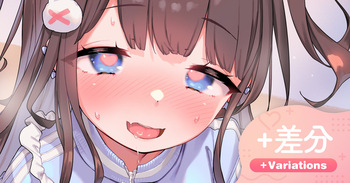 おくすりぴゅっぴゅ💉🩵 cover