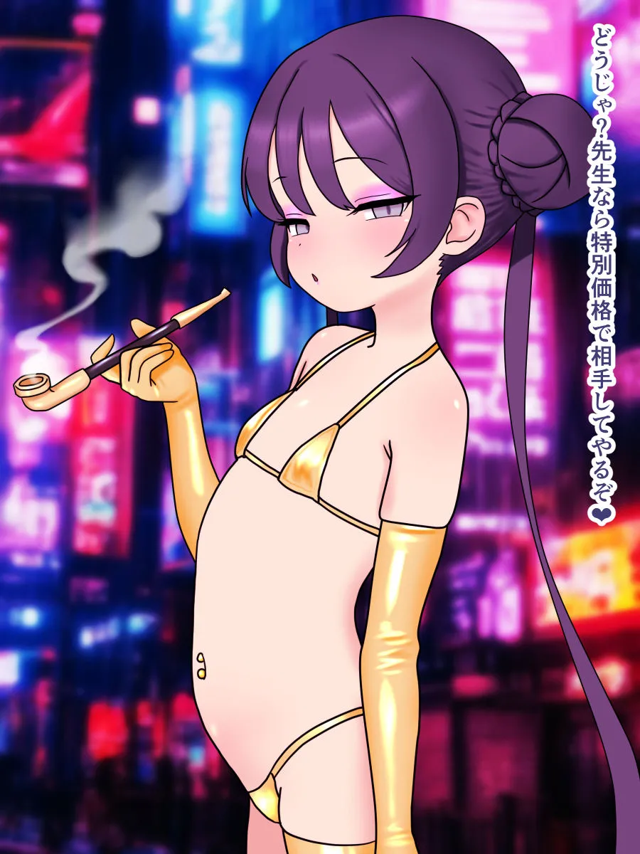 Kisaki Bote Shussan Show | Kisaki Pregnant and Birth Show page 3 full