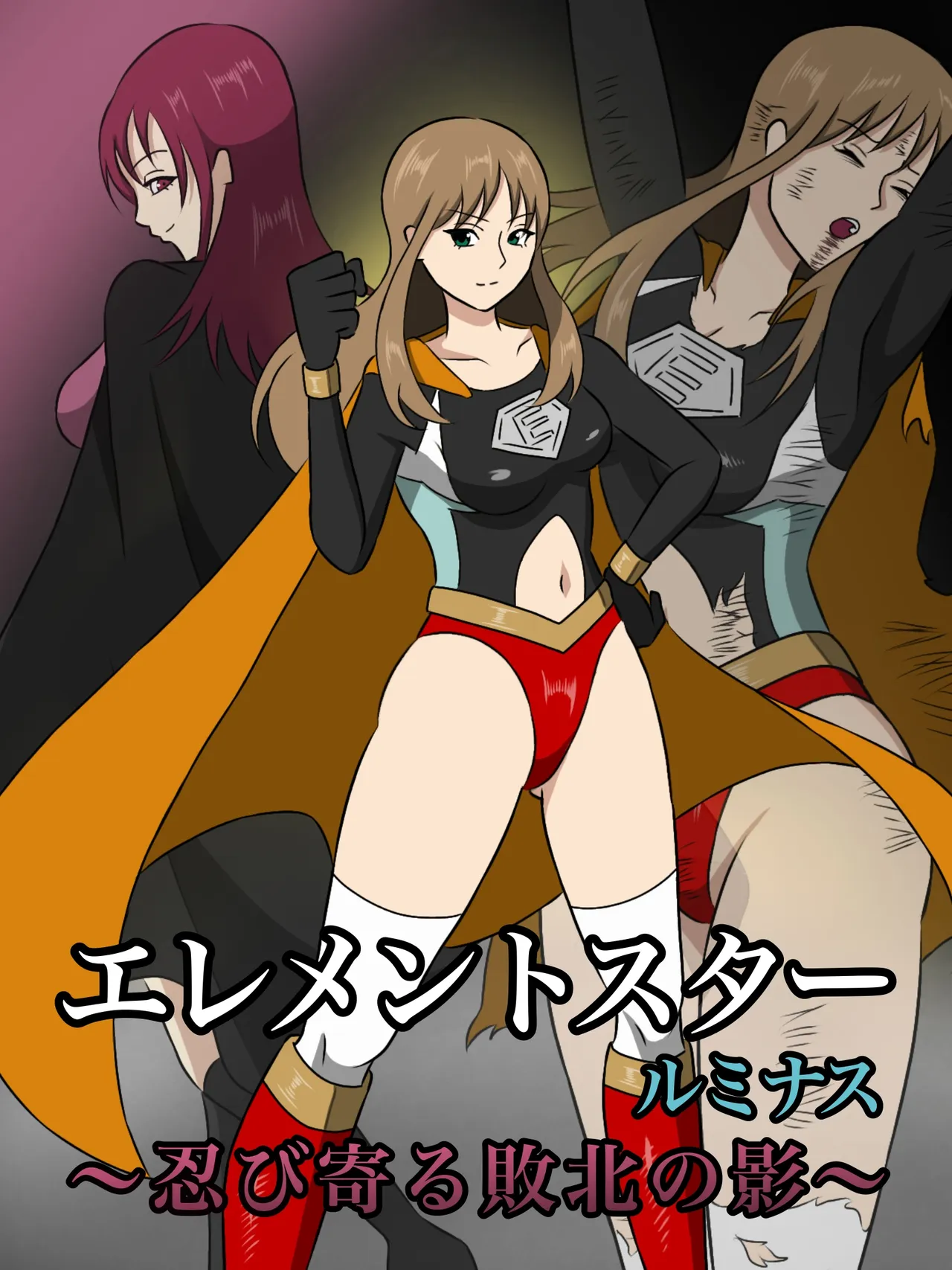 エレメントスター:総集編～正義のヒロインたちの敗北集～ page 2 full