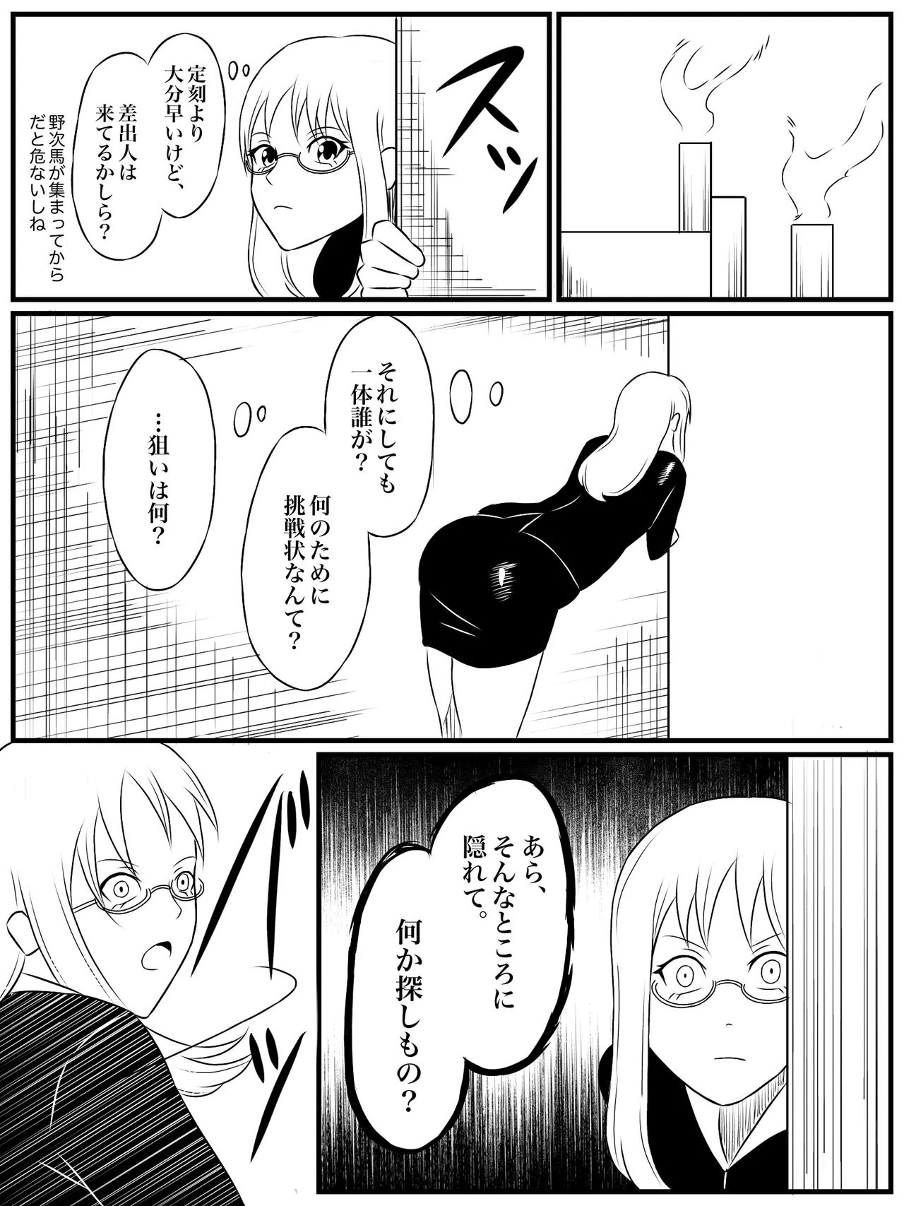 エレメントスター:総集編～正義のヒロインたちの敗北集～ page 7 full