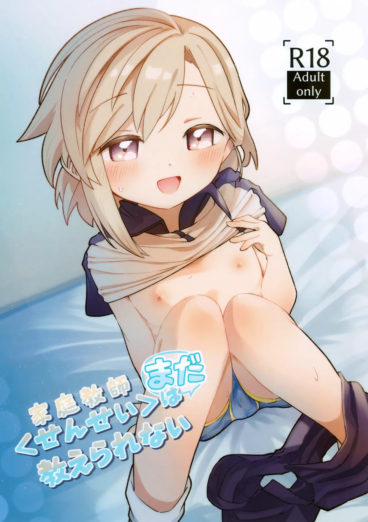 Kateikyoushi   wa Mada Oshierarena page 1 full