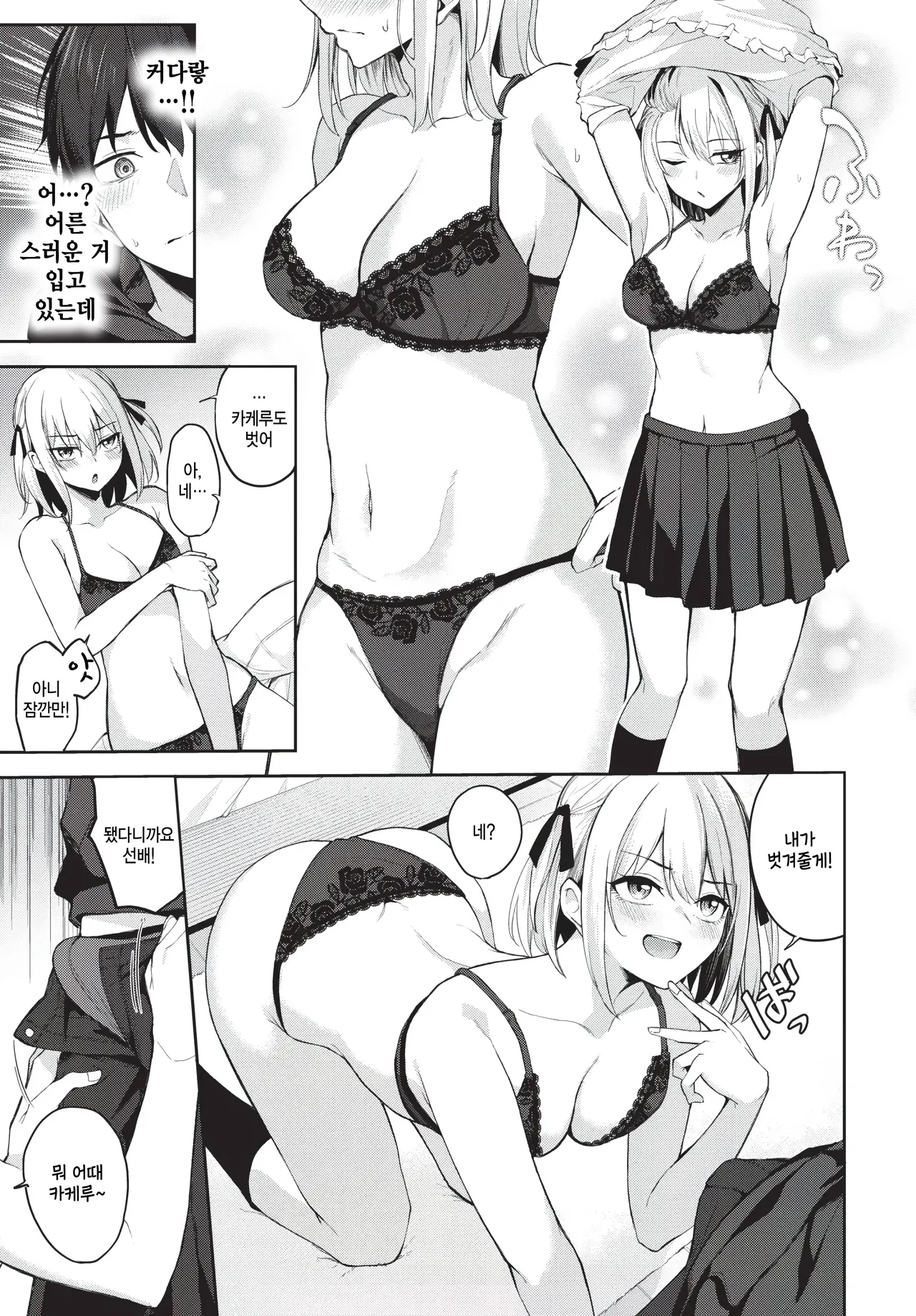 surrender! page 3 full