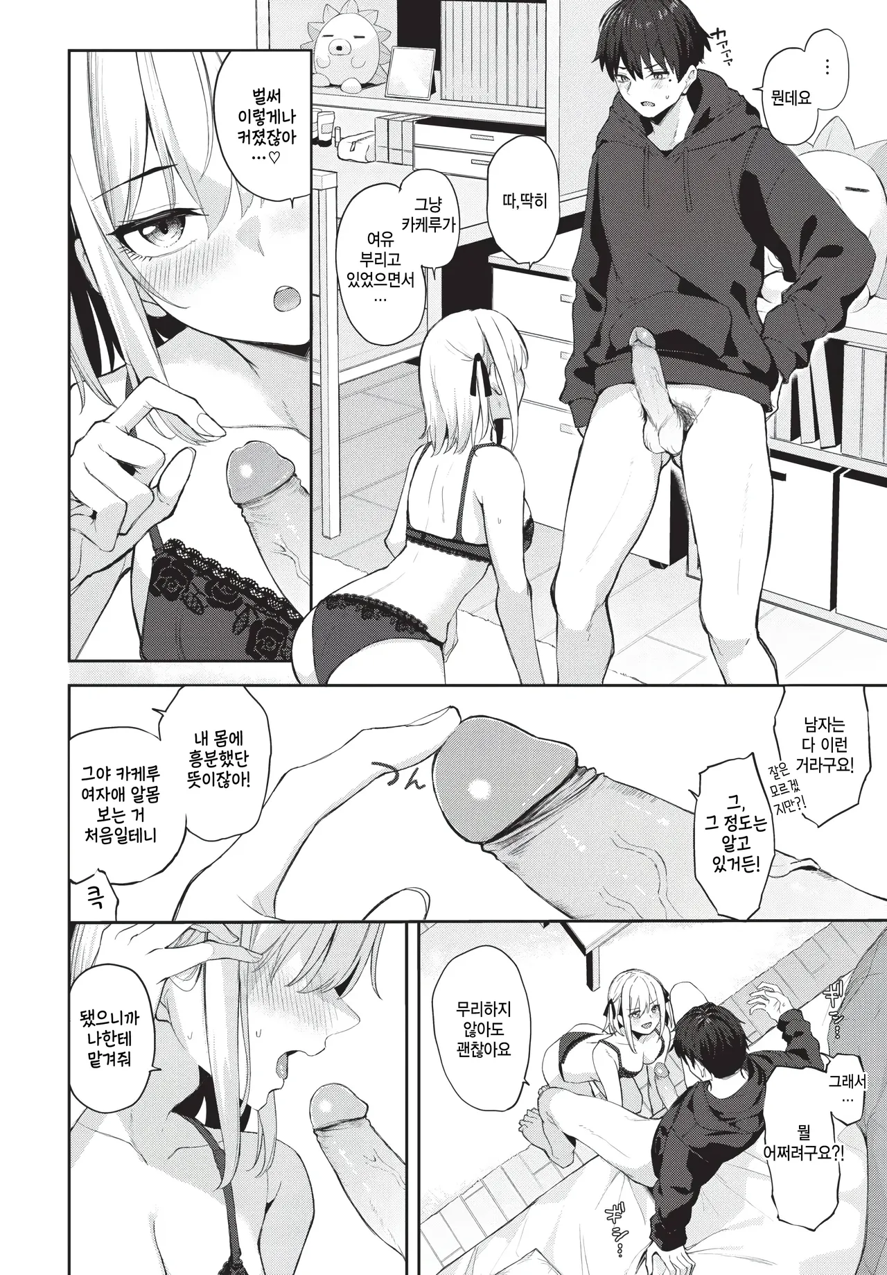 surrender! page 4 full