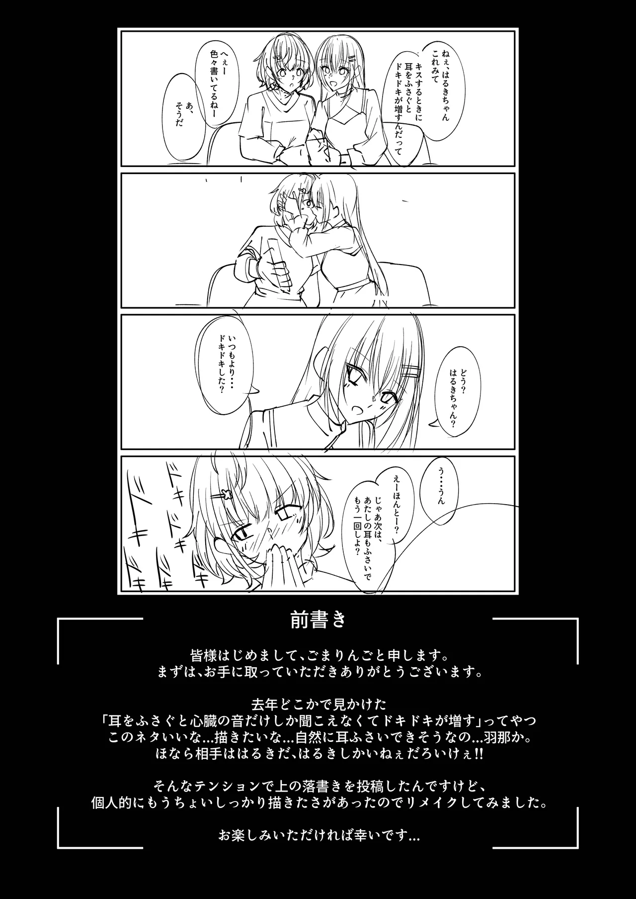 漫画・マンガ page 2 full