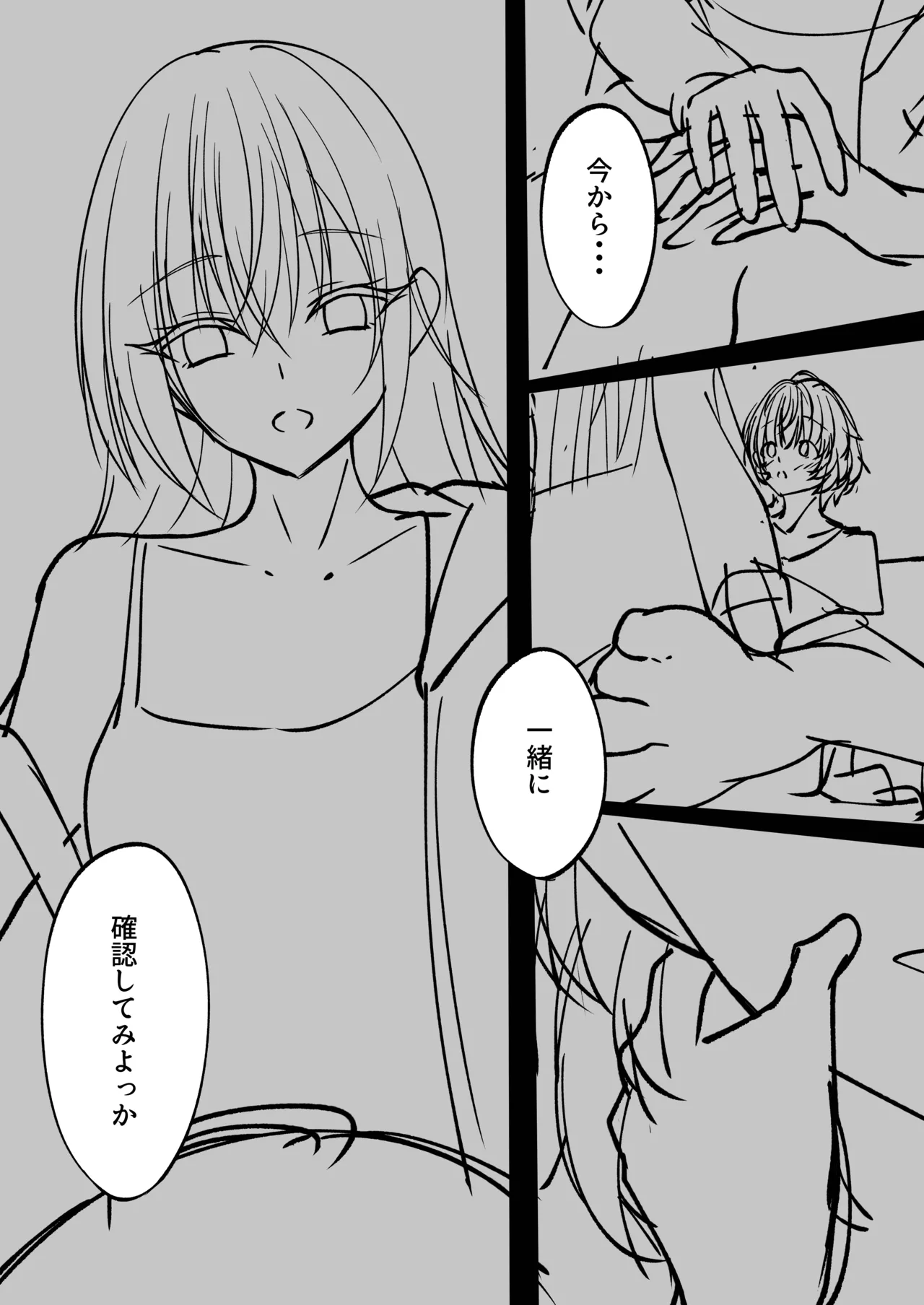 漫画・マンガ page 7 full