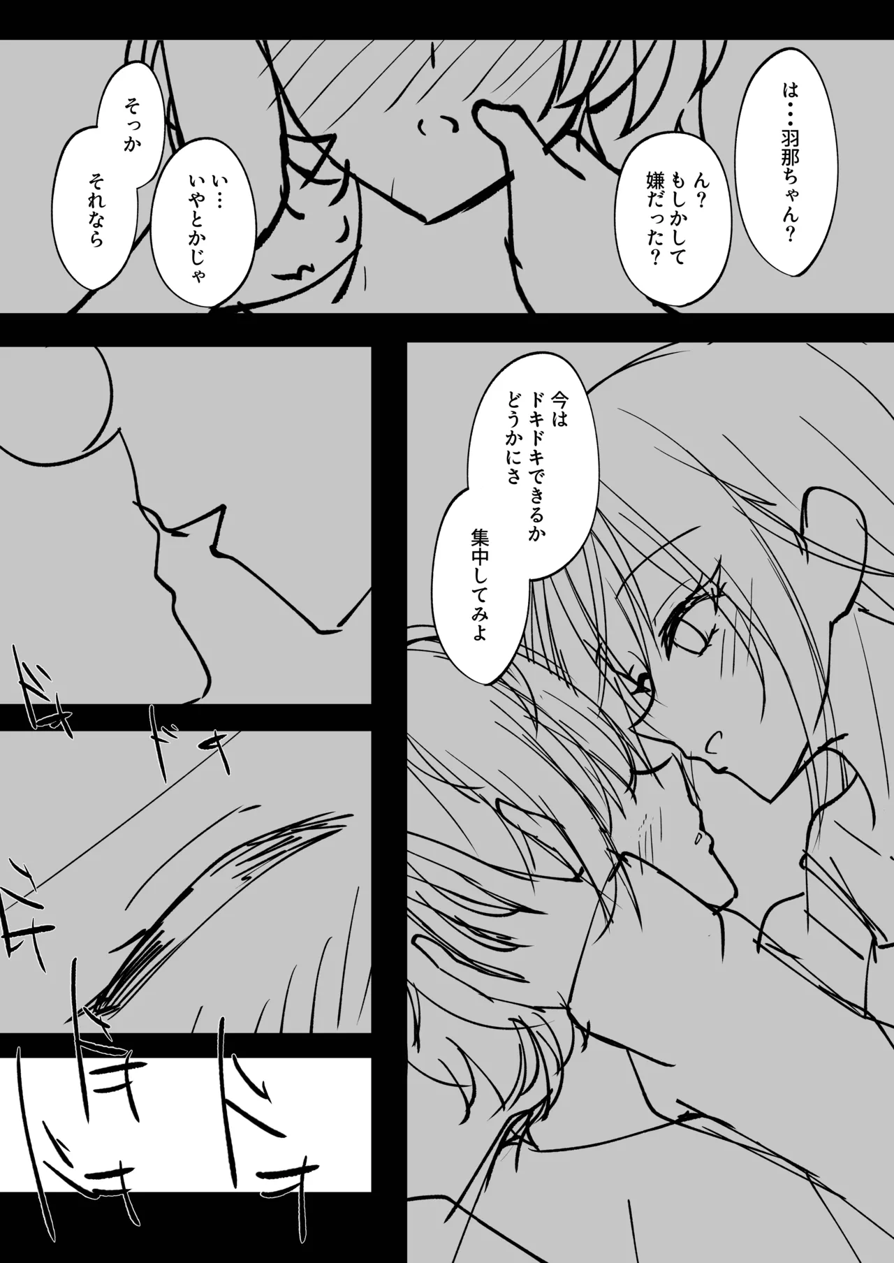 漫画・マンガ page 8 full