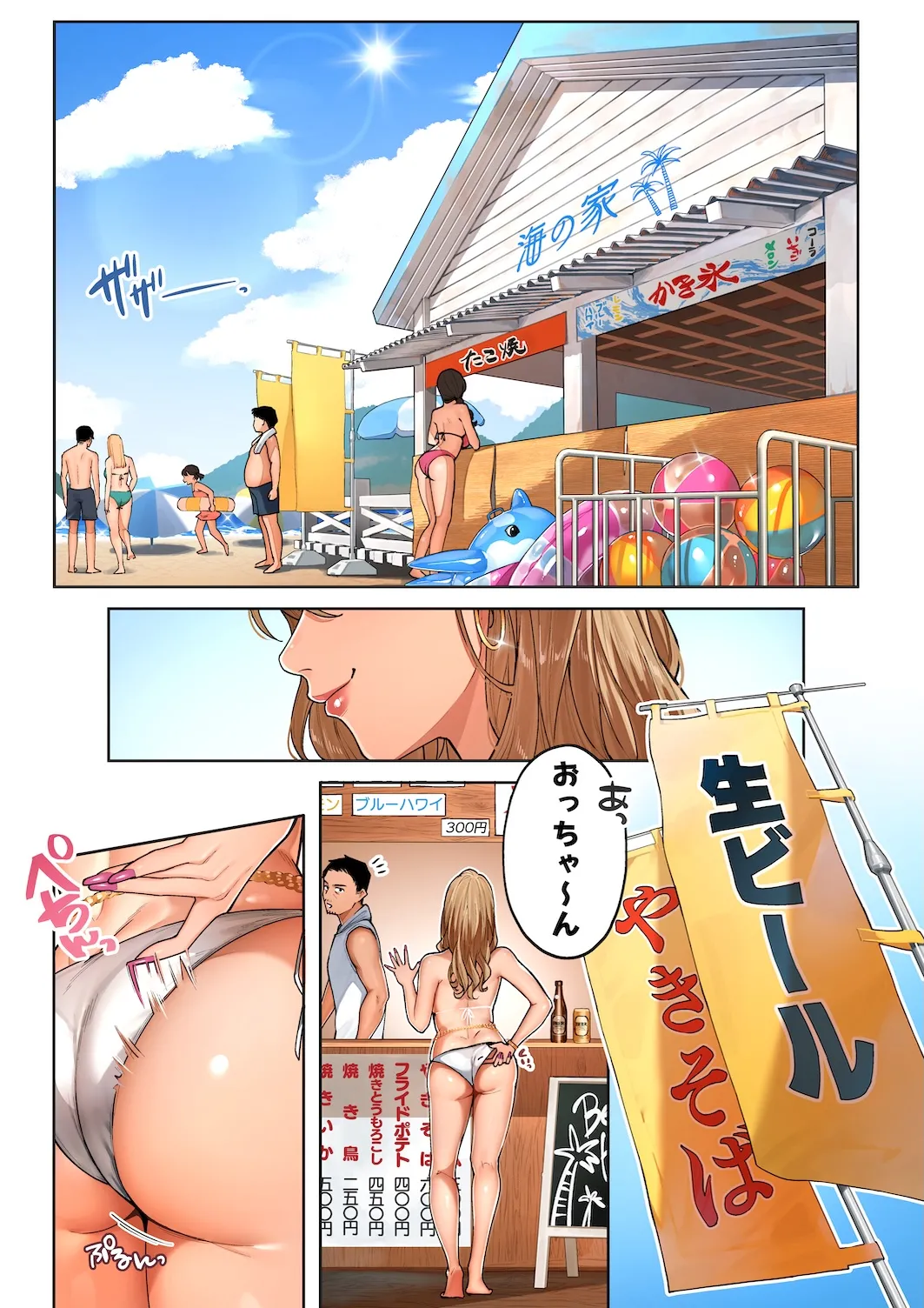 ギャルママ杏奈さん1 page 3 full