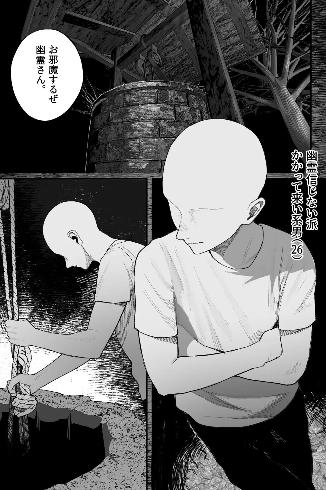 怪イキ現象 その幽霊は安産型で乳タンク page 7 full