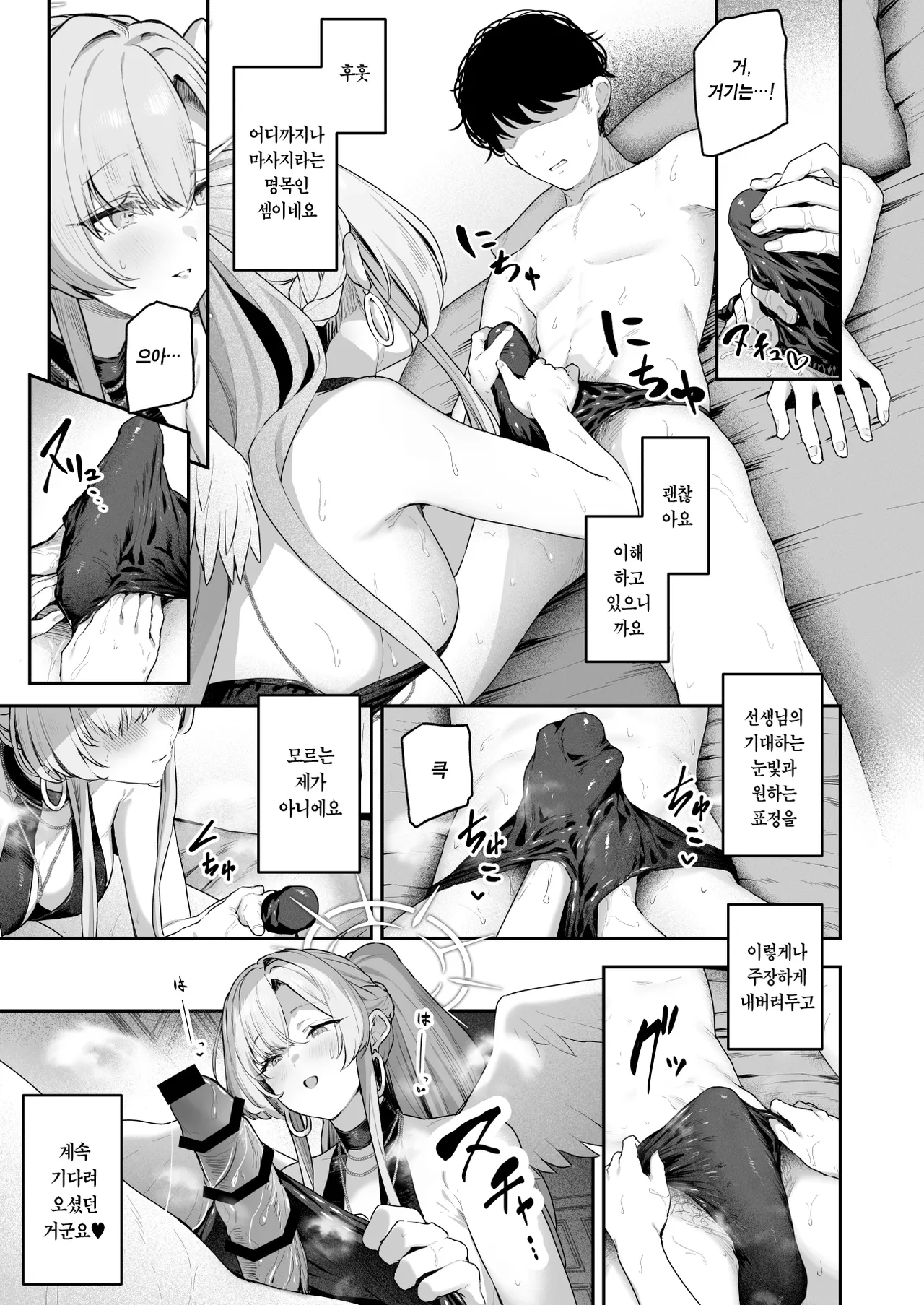 Watashitachi no Tea Party ga Sukebe na Hazu Arimasen!! 2 | 우리들의 티파티가 변태일 리 없어요!! 2 page 9 full