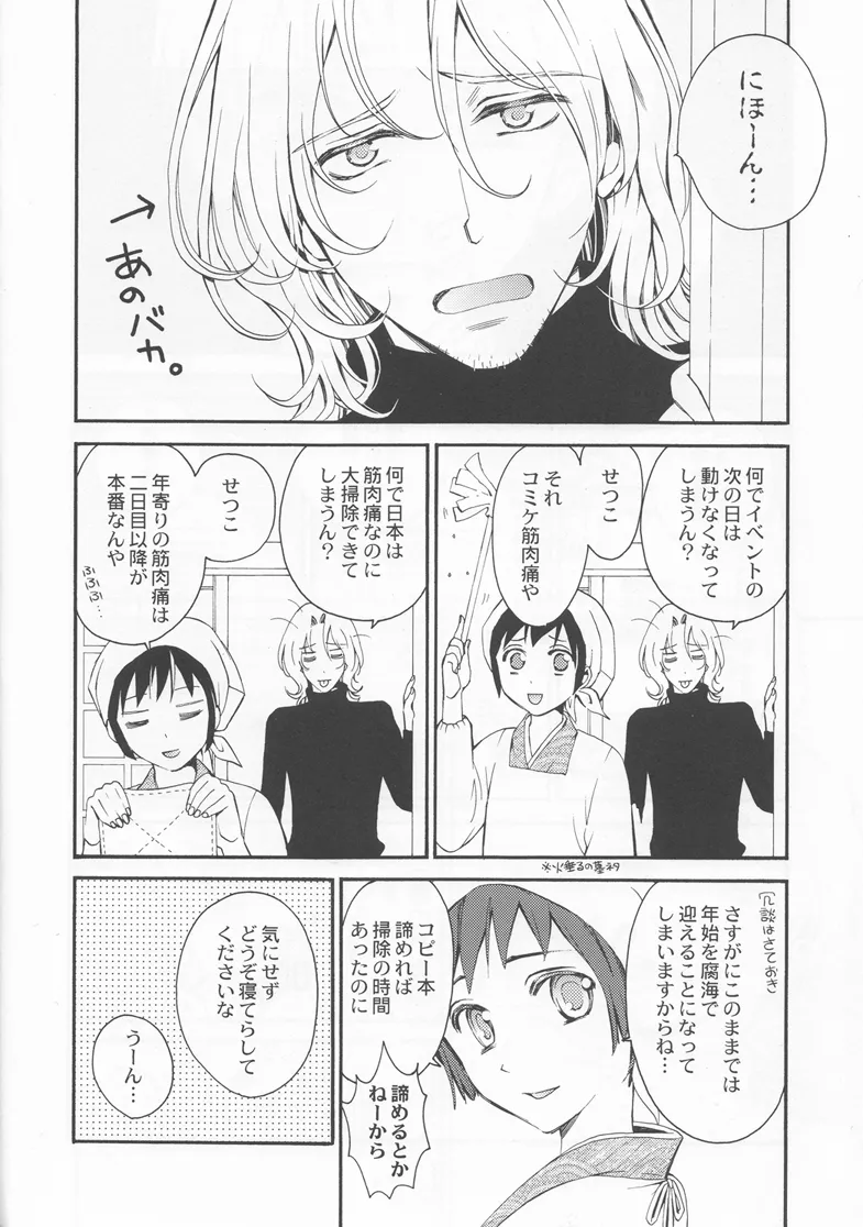 Thank you xxx page 10 full