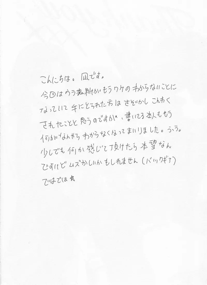 Thank you xxx page 4 full