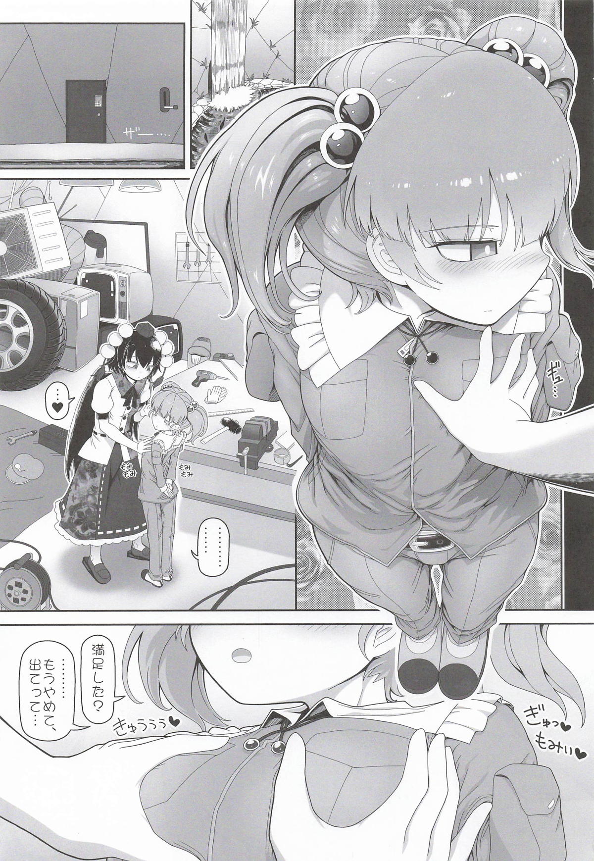AyaNito page 2 full