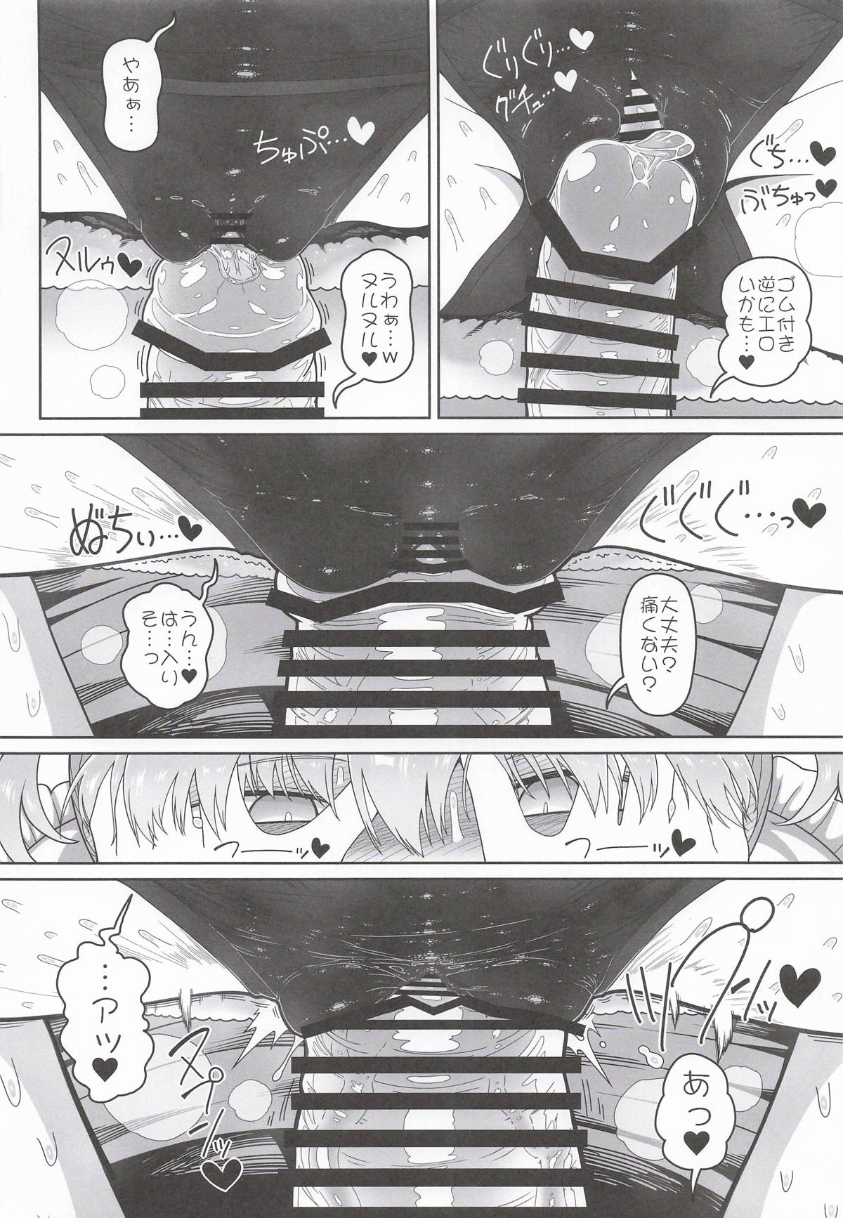 AyaNito page 9 full